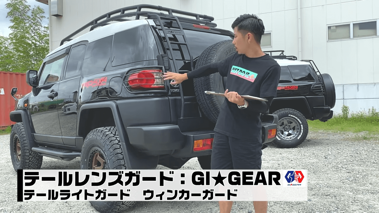 テールレンズガード